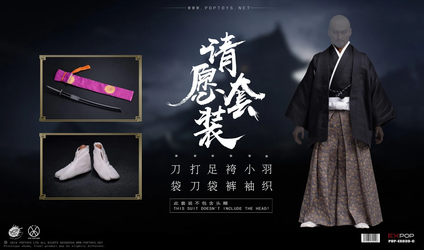 Pedido Set de Ropa Benevolent Samurai - Petition version marca Poptoys EX030-C escala 1/6 - Image 5
